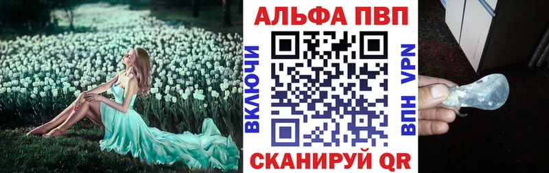 Купить где  Асбест  Alpha PVP СК 
