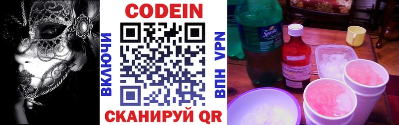 Купить  Асбест  Codein Purple Drank 