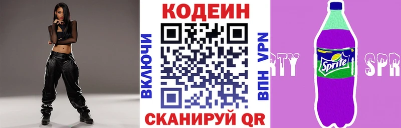 Кодеин Purple Drank Асбест