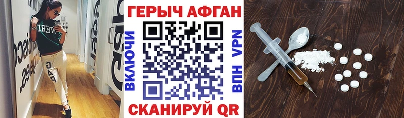 Купить закладки  Асбест  ГЕРОИН Афган 