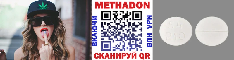 Метадон мёд  Купить закладки  Асбест 